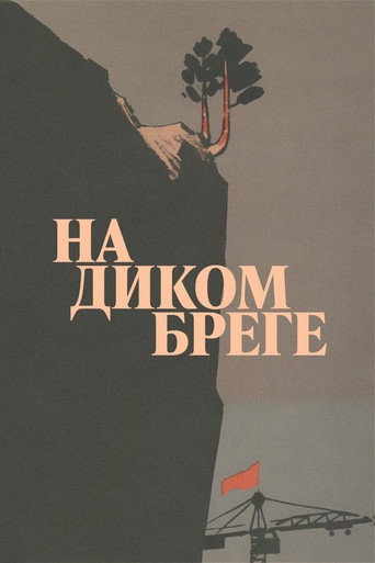 On the Wild Shore movie poster