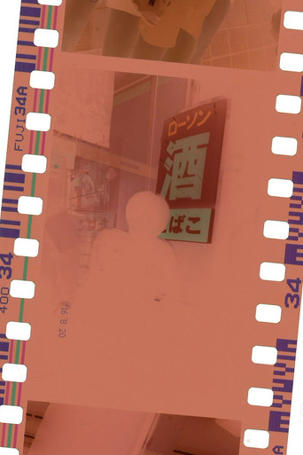 Golden Week movie poster