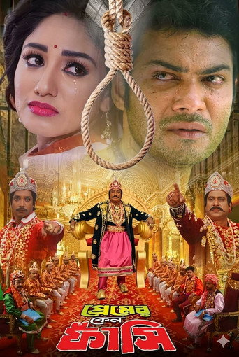 Premer Keno Fashi movie poster