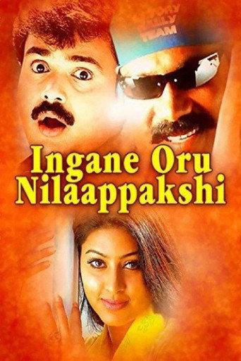 Ingane Oru Nilapakshi movie poster