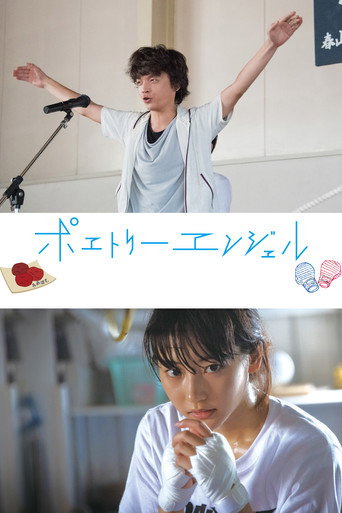Poetry Angel movie poster