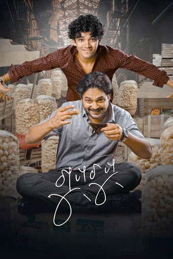 Gupchup movie poster