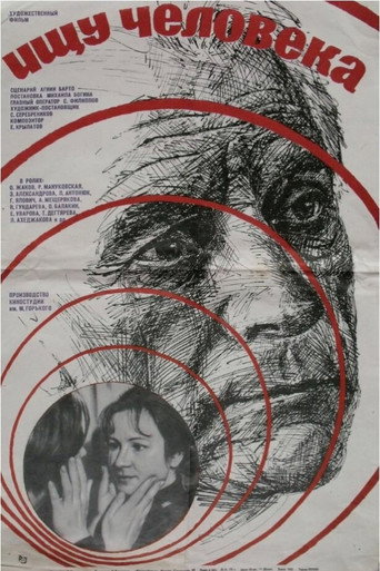 Looking for a Man movie poster