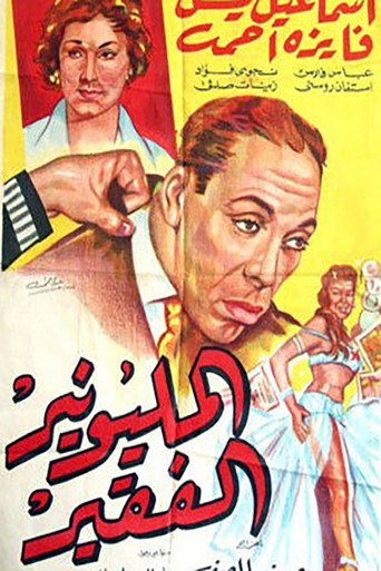 Poor Millionaire movie poster