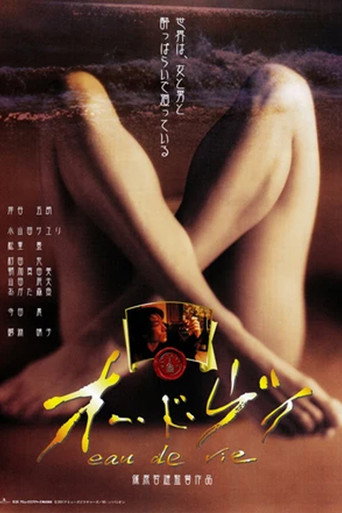Eau de Vie movie poster