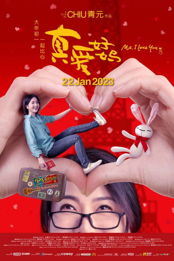 Ma, I Love You movie poster