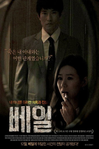Veil movie poster