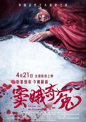 Snow in Midsummer movie poster