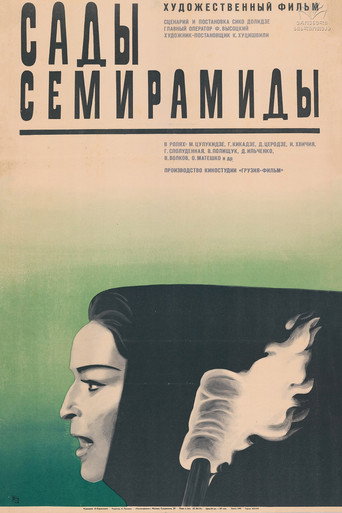 Gardens of Semiramide movie poster