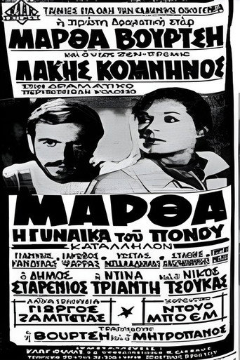Martha, the Woman of Sorrow movie poster