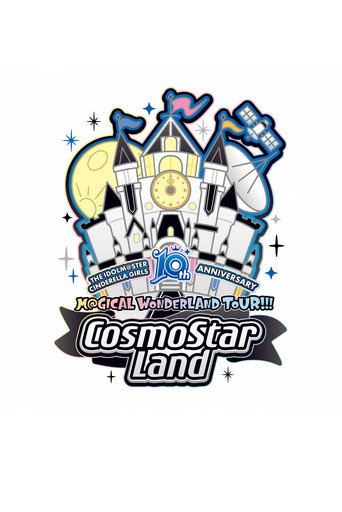 THE IDOLM@STER CINDERELLA GIRLS 10th ANNIVERSARY M@GICAL WONDERLAND TOUR!!! CosmoStar Land Day1 movie poster