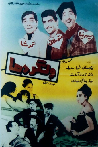 Velgardha movie poster