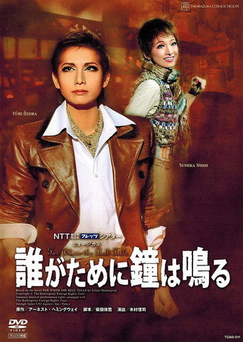 For Whom the Bell Tolls movie poster