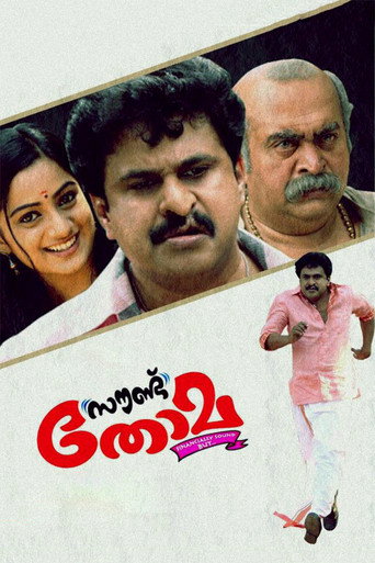 Sound Thoma movie poster