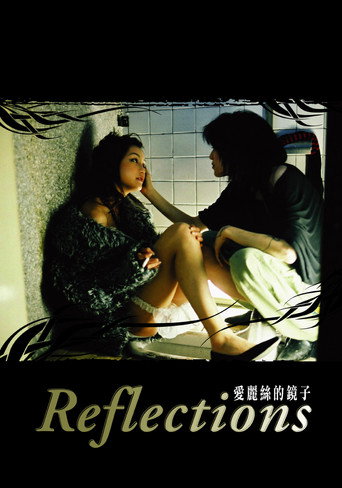 Reflections movie poster