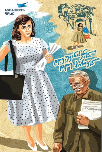 The Last Day, The First Day movie poster