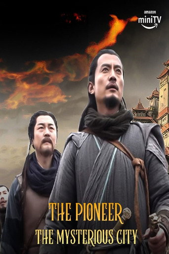 The Pioneer The Mysterious City movie poster