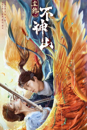 Reincarnation Love movie poster