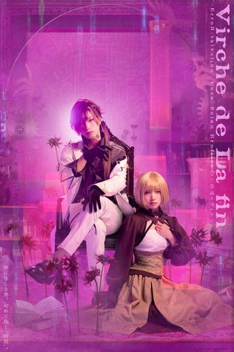 Virche Evermore - ErroR : salvation - 「Case. Scien Brofiis」 movie poster