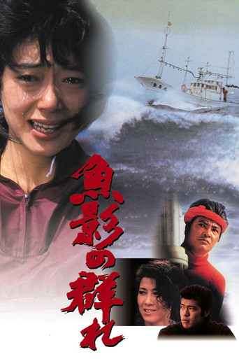 The Catch movie poster