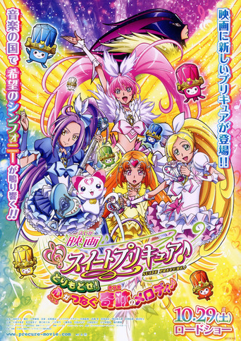 Suite Precure♪ The Movie: Take It Back! The Miraculous Melody That Connects Hearts! movie poster