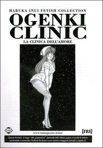 Ogenki Clinic Adventures movie poster