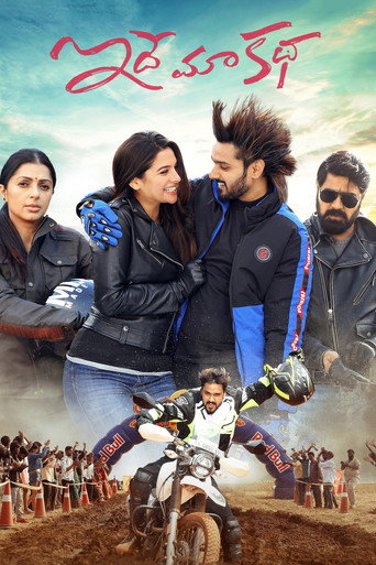 Idhe Maa Katha movie poster