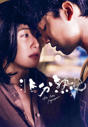 The Lady Improper movie poster