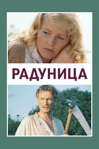 Radunitsa movie poster