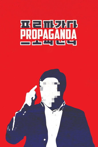 Propaganda movie poster