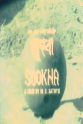 Sookha movie poster