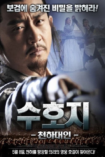 Chai Jin movie poster