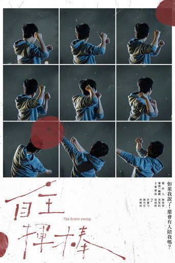 The Brave Swing movie poster