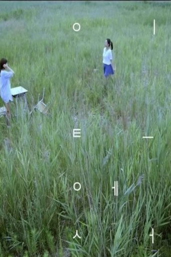 At Urt movie poster