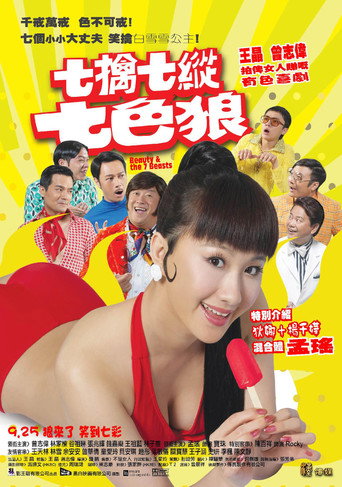 Beauty and the 7 Beasts movie poster