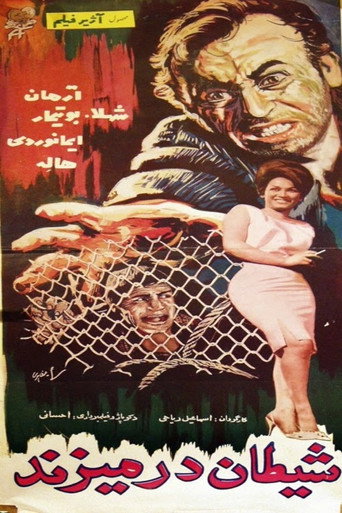 Satan is Knocking movie poster