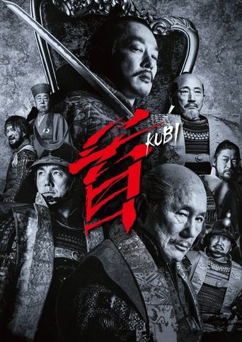 Kubi movie poster