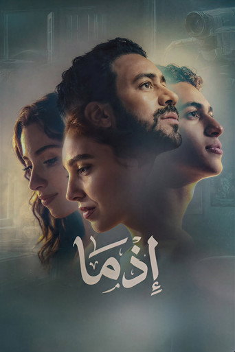 Ezma movie poster