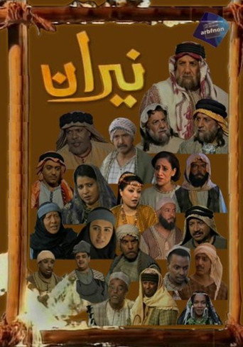 Niran movie poster