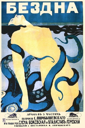 The Abyss movie poster