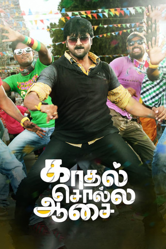 Kadhal Solla Aasai movie poster