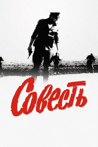 Conscience movie poster