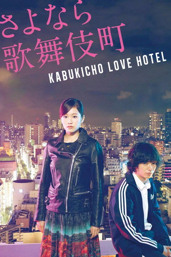 Kabukicho Love Hotel movie poster