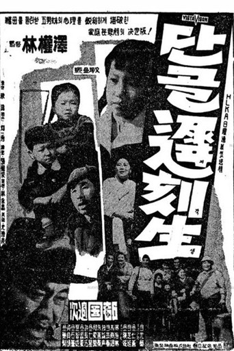The Regular Tardy Student movie poster
