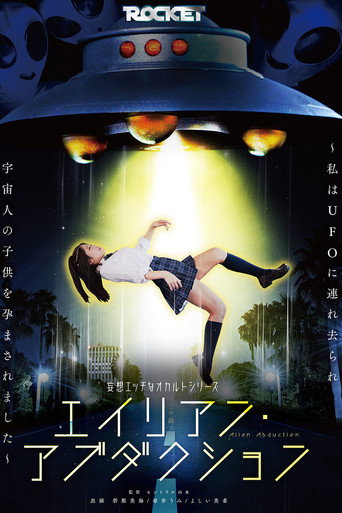 Alien Abduction movie poster