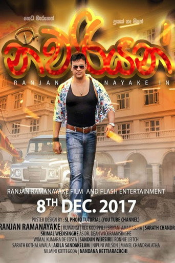 Dr. Nawariyan movie poster
