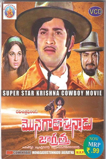 Monagadostunnadu Jagratha movie poster