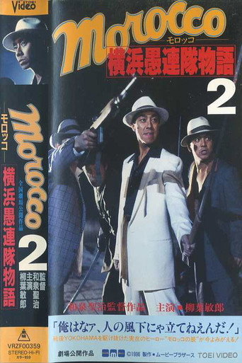 MOROCCO 2: The Return of the Yokohama Follies movie poster