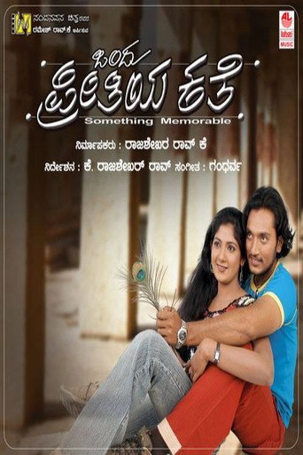 Ondu Preethiya Kathe movie poster
