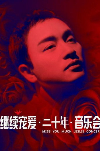 继续宠爱·二十年·音乐会 movie poster